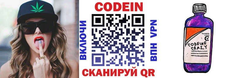 Кодеин напиток Lean (лин)  кракен зеркало  Мостовской 