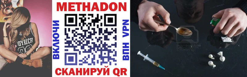 Метадон VHQ  продажа наркотиков  Мостовской 
